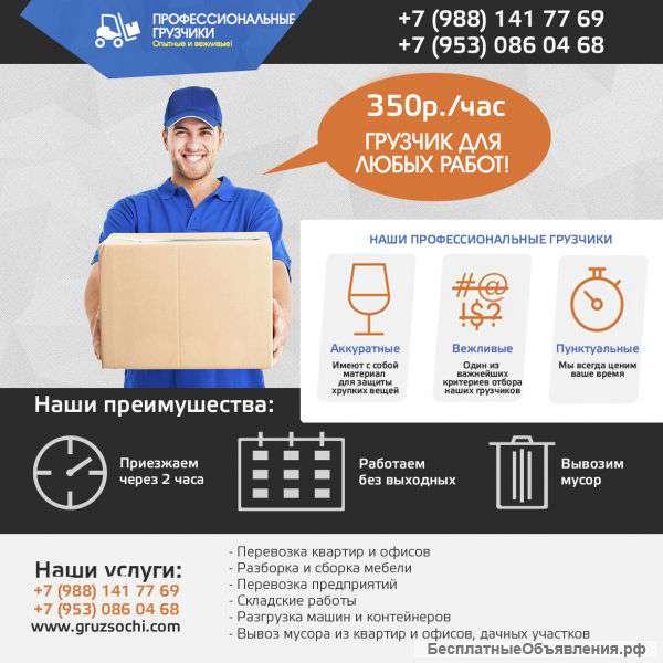 Вежливые грузчики