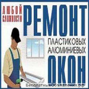 Регулировка пластиковых окон