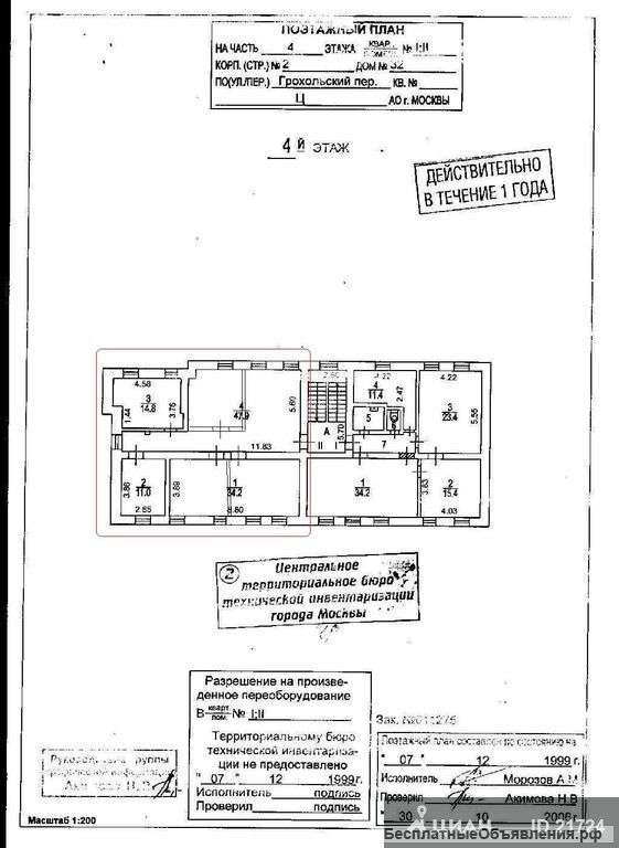 Сдам в аренду офис