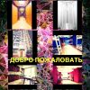 Хостел