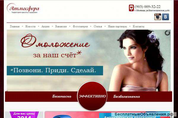 Территория красоты и здоровья