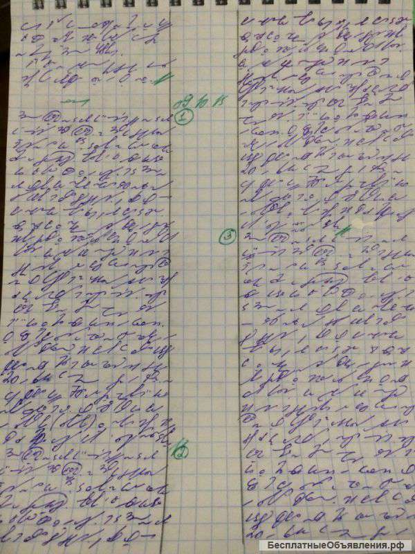 Преподавание стенографии