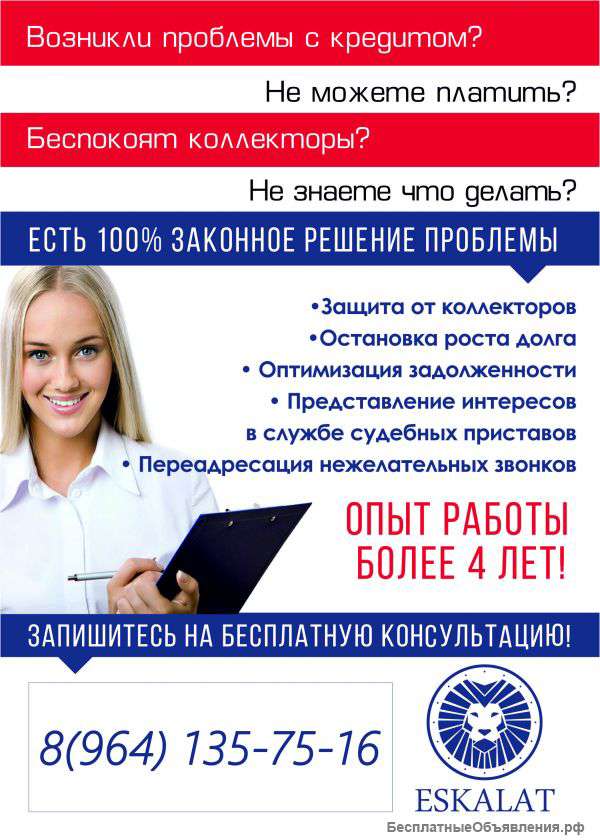 Eskalat- Финансовая защита