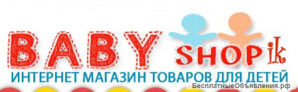 Интернет-магазин BABYshopik