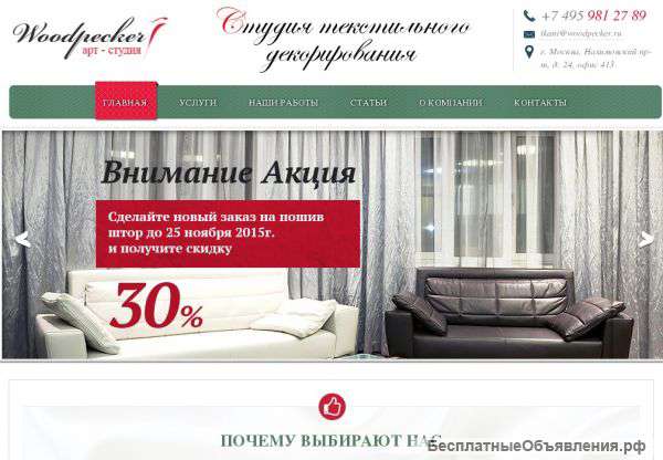 Пошив изысканных и элегантных штор на заказ