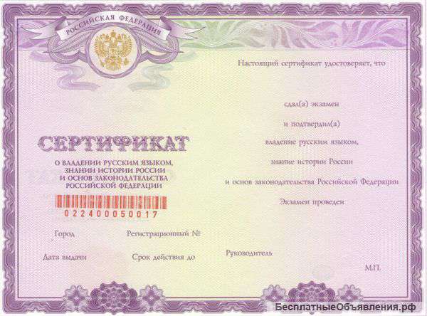Тестирование иностранных граждан
