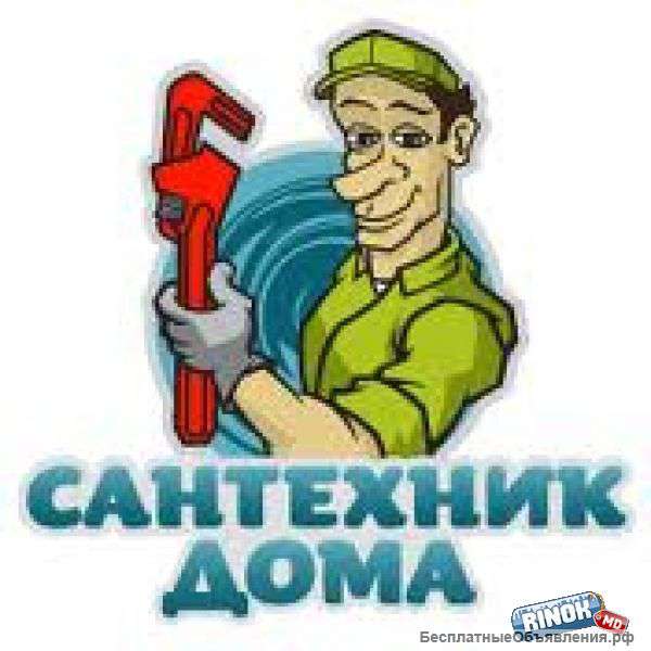 Услуги сантехника и электрика
