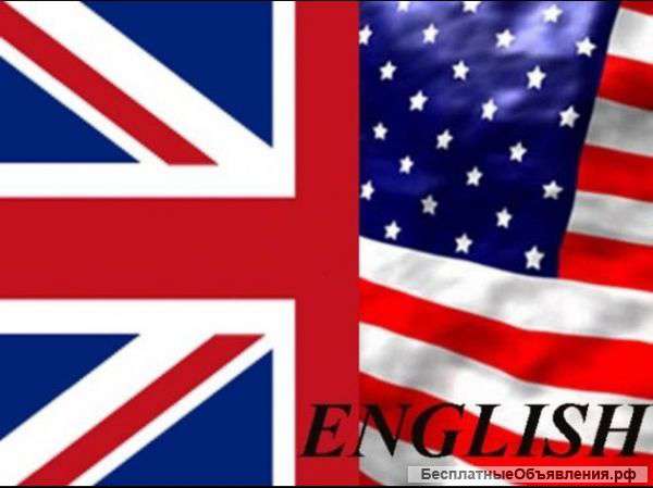 Репетитор по английскому языку