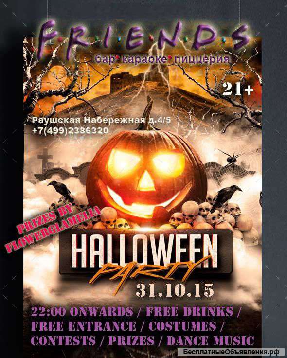 Helloween