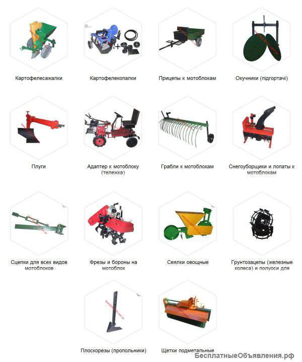 Навесное оборудование к мотоблокам от производителя