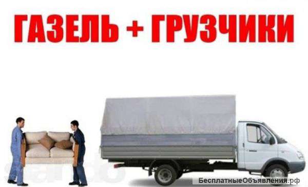 Услуги грузчиков и грузоперевозки