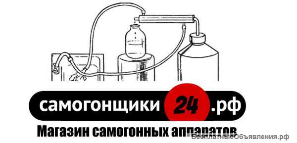 Самогонные аппараты сапфир,кристалл 12/20/25/36 л