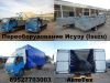 Удлинить Бав хина Хендай Мерседес Эвакуатор Исузу Тата
