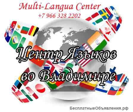 Центр изучения иностранных языков