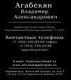 Адвокат в Москве и Московской области