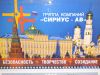 Охрана объектов