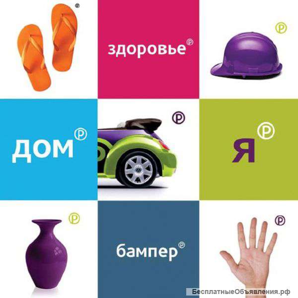 Бесплатные онлайн консультации по страхованию