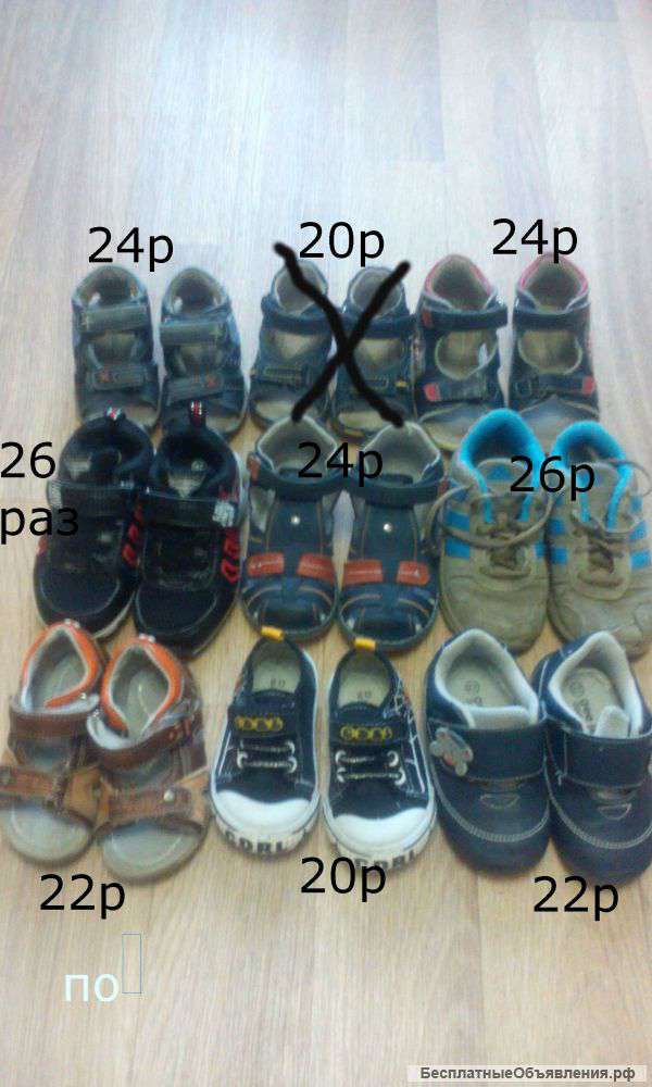 Обувь от 20 до 26 разм