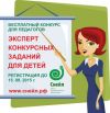 Обучение вожатых