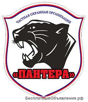 Требуются сотрудники охраны
