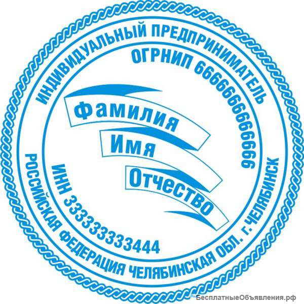Регистрация ИП