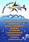 Услуги копицентра, типографии, полиграфии в Череповце