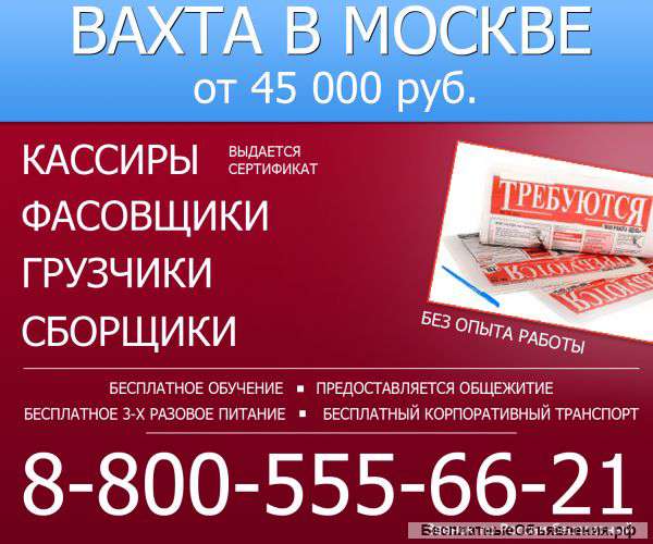 Разнорабочий