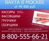 Разнорабочий