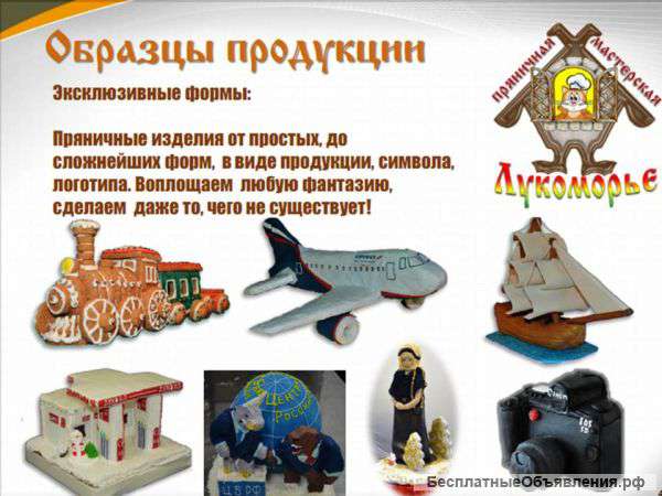 Пряники ручной работы сувенирные