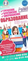 Качественное образование за рубежом