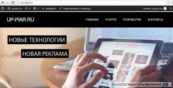 Продвижение в социальных сетях