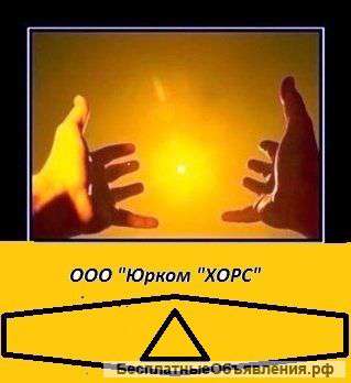Юридические услуги