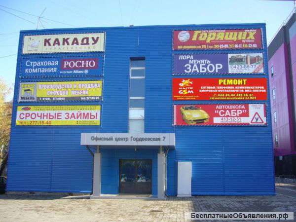 Сдаю офисное помещение