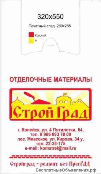Пакеты с логотипом