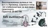 Восстановление шаровых опор для всех авто