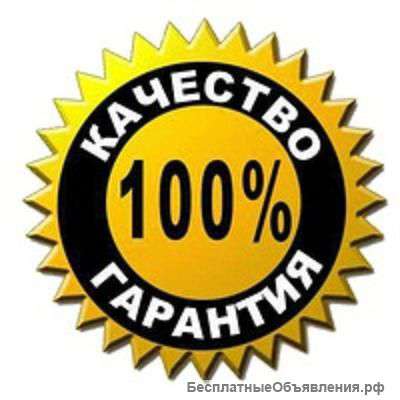 Ремонт с гарантией качества