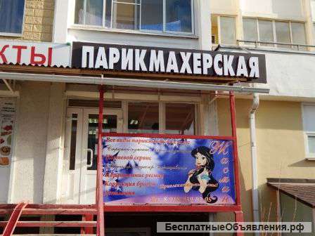 Салон красоты