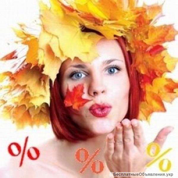 Осенние скидки Салон красоты "Стилист"