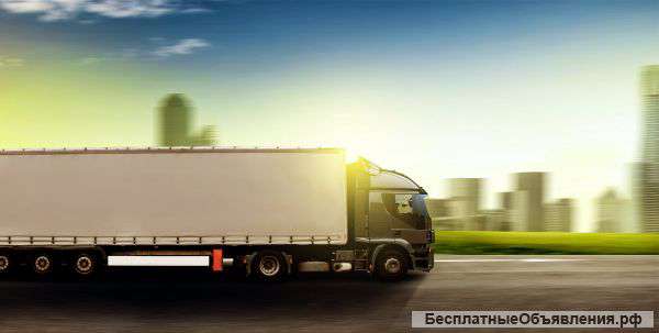 Грузоперевозки по России,Казахстан,Европа,по городу,офисные переезды