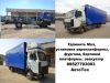 Переоборудование Камаз 4308 в Еврофургон Удлинить Маз 4371 Зил 5301 бычок Удлинить Камаз