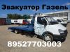 Переделка Газель б/у в эвакуатор, Эвакуатор на Газель ГАЗ 3302 Валдай Переоборудование пр