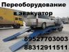 Переделка Бав в эвакуатор Камаз 4308 Эвакуатор Зил Бычок Исуз