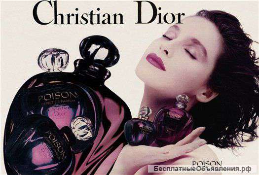 Уникальный подарок от Christian Dior