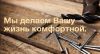 Стройматериалы. Выгодные цены