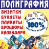 Рекламныйдизайн.рф Дизайн и Верстка профессионально (каталоги, буклеты, и другое)