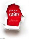Создание сайтов на любой платформе