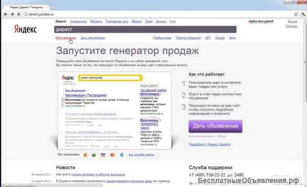 Эффективная настройка Yandex.Direkt и Google Adwords