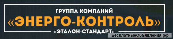 Энерго-Контроль