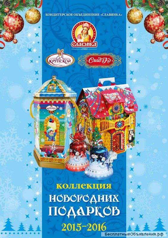 Новогодние подарки