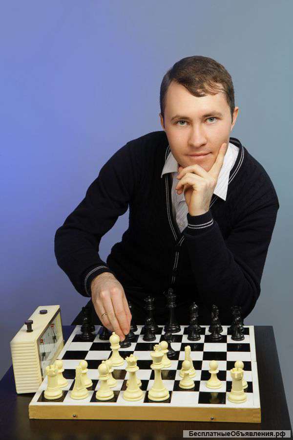 Шахматы обучение, тренер по шахматам